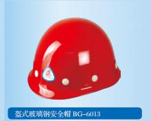 盔式玻璃钢BG-6013